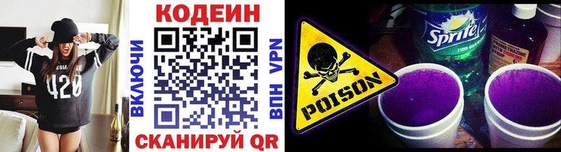 МЕГА ссылка  где можно купить наркотик  Сурск  Кодеин Purple Drank 