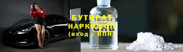бутират Арсеньев
