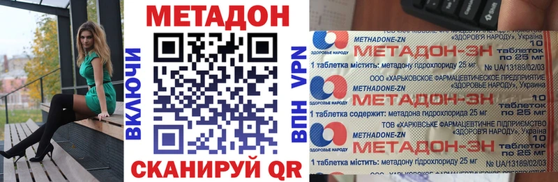 Метадон methadone  Сурск 