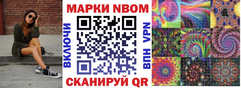 Марки 25I-NBOMe 1,5мг  Сурск 