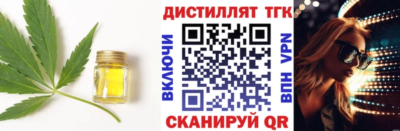 ТГК Wax Сурск